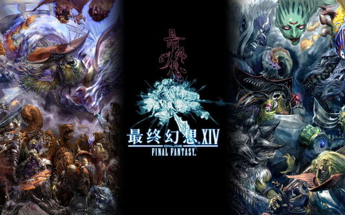 《最终幻想14》入驻WeGame平台 运营仍由盛大负责