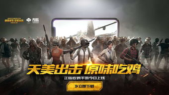 Twitch开启活动 免费领《绝地求生》丛林主题宝箱