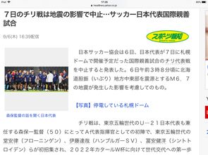 北海道地震导致任天堂直面会推迟 新计划预计下周五