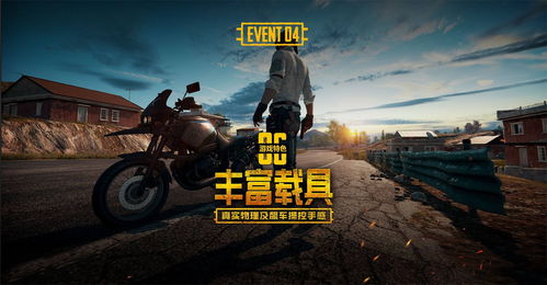 《绝地求生》中秋主题活动箱疑曝光 加入海量新道具