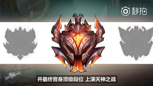 LOLS9赛季新增2个段位 青铜终于不用垫底了
