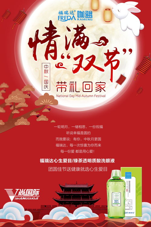 《火箭联盟》中秋国庆双节贺礼 海量福利大放送