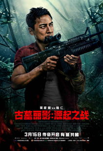 《古墓丽影》明年初将推出桌游 支持3-4人游玩