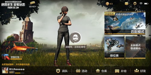 《绝地求生》更新疑似出BUG 玩家请求移除锁区