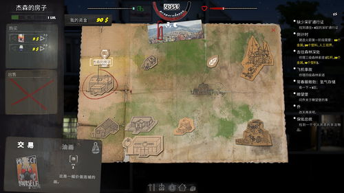 《辐射76》世界物品按时生成 下线后营地位置可被占