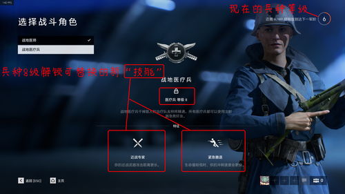 《战地5》武器专精系统公布 可配置独特的技能树