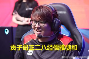 《英雄联盟》S8强队过招 IG拿下首轮比赛全胜