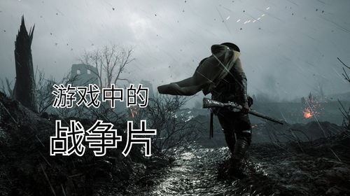 《战地5》尾章将免费追加 单人战役新预告即将曝光
