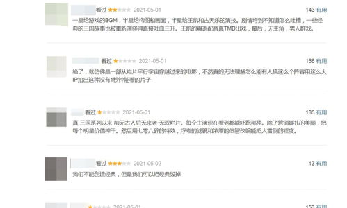 《真三国无双8》第二张季票开卖 3MB容量要三百港币