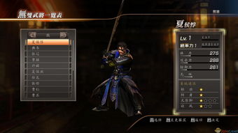 《真三国无双7:猛将传DX》对应中文 武器截图公开