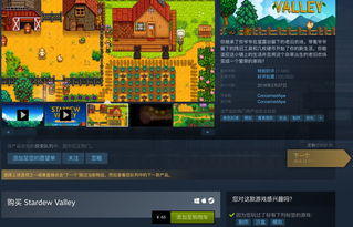 《星露谷物语》iOS版上线：售价55元 能转移PC存档
