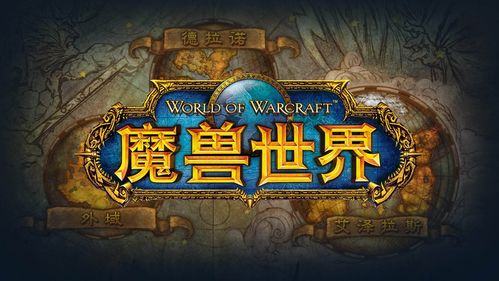 《魔兽世界》怀旧版曝光 比05版画面更细腻顺滑