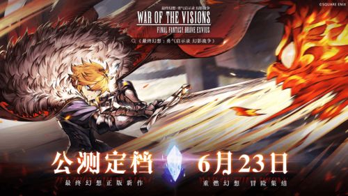 《最终幻想世界Maxima》新情报 强力幻影伙伴亮相