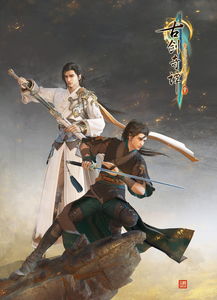 《古剑奇谭3》11月23日开启预售 全平台售价99元