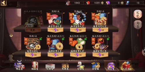 阴阳师2018双十一礼盒价格_阴阳师2018双十一礼盒奖励_52PK阴阳师