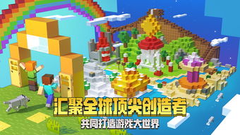 《我的世界》基岩版1.6更新 诛仙蝠幻翼来袭