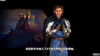 《文明6》重大资料片公布 影响世界的"风云变幻"