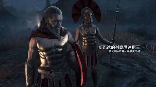 《AC:奥德赛》"袖剑的传承"dlc新预告 首任刺客出场!