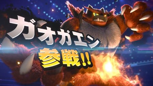 《任天堂明星大乱斗》官宣 未来将推服装DLC