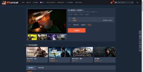 《了不起的修仙模拟器》上架Wegame 售价64元