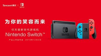 任天堂：目前Switch不会降价 暂不考虑后续产品