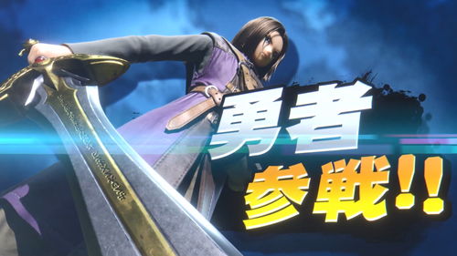 《任天堂明星大乱斗》2.0版本 "吞食花"亮相