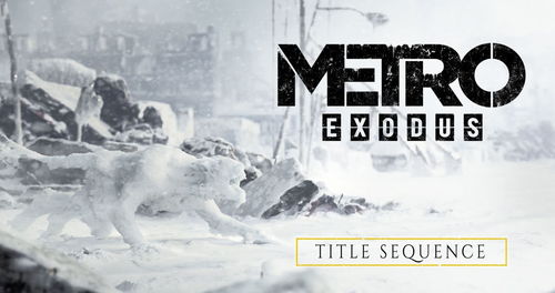 《地铁:离去》开发者:PC版被抵制 可能就没PC续作了