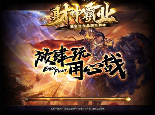 大荒之地财神到 《天下》手游“迎福神”火热进行
