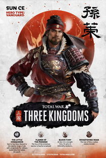 《全面战争:三国》吕布人设图 最强武将居心难测
