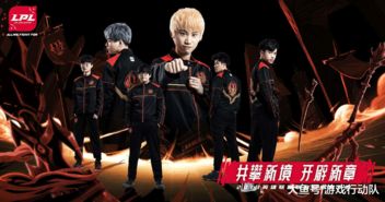 《英雄联盟》LPL春季赛RNG与EDG对决 上演强强对话
