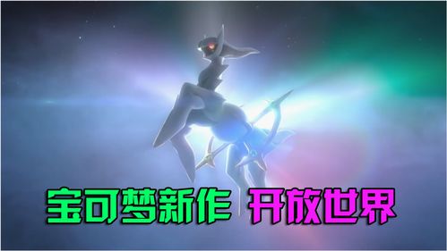《宝可梦》系列新作公开 "剑"与"盾"的对决