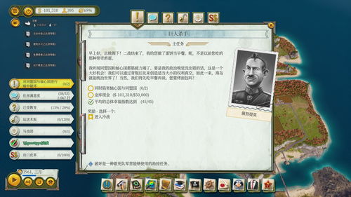 《海岛大亨6》开放Beta测试开启 限时两天
