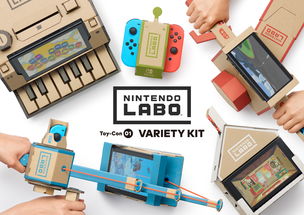 Switch也能玩VR 任天堂Labo VR套装4月12日发售