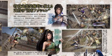 《真三国无双8》追加武器第3弹 "三结棍"亮相
