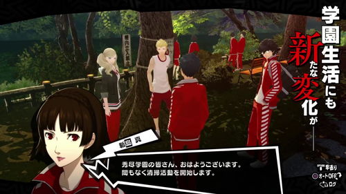 世嘉FES2019 会公布《女神异闻录5》等新情报