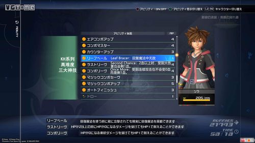 《王国之心3》高难度模式即将推出 具体时间暂未公布