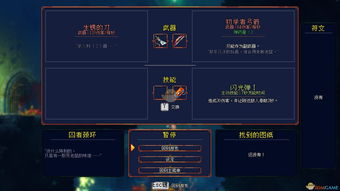 《死亡细胞》销量突破百万 六成来自PC平台