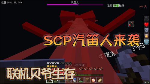 《物质世界》公布新预告片 展示联机合作内容