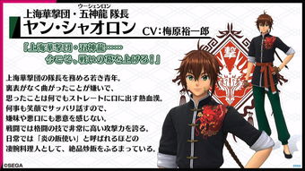 《新樱花大战》正式公开 中文版内容同步发售