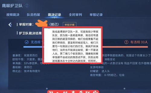 考虑增加玩家基数 《审判之眼》有望登陆PC平台