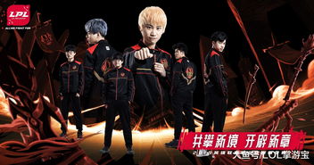 LOL季后赛第三日RNG2:3不敌JDG 无缘洲际赛