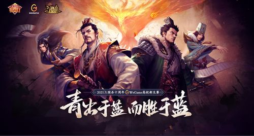 《三国杀》今日在WeGame开启预约 预计4月内上线
