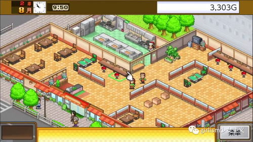 模拟经营游戏《吃货大食堂》 登陆Switch平台