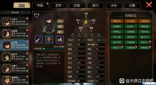 国产武侠《武林志》上架Steam 百种武功任你选择