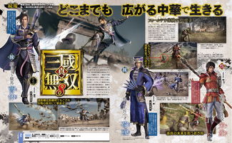 《真三国无双8》新武器"铁笛"演示 超强声波秒杀敌人