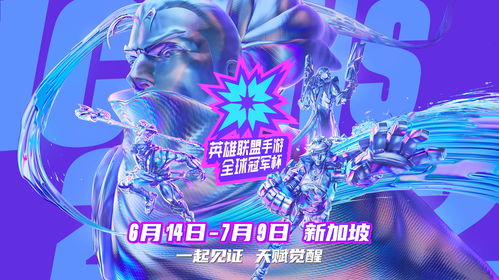 2019年TGA大奖赛四月赛 英雄联盟赛事战报