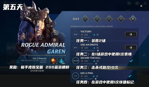 《英雄联盟》冠军荣耀宝箱火热开启 丰富好礼限时领取