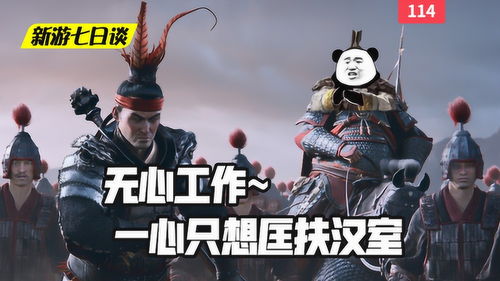 2019年3月新游推荐 《三国：全面战争》来袭