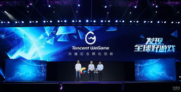首届腾讯WeGame开发者大会 翼起摸索国产单机的未来