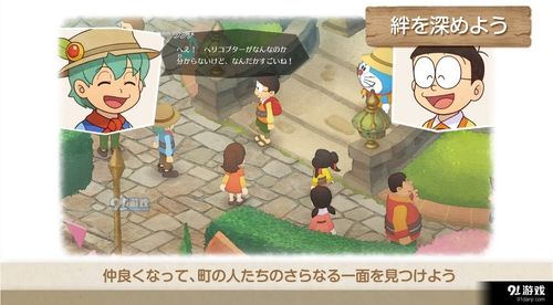 《哆啦A梦：牧场物语》发布新预告 7月25日更新中文